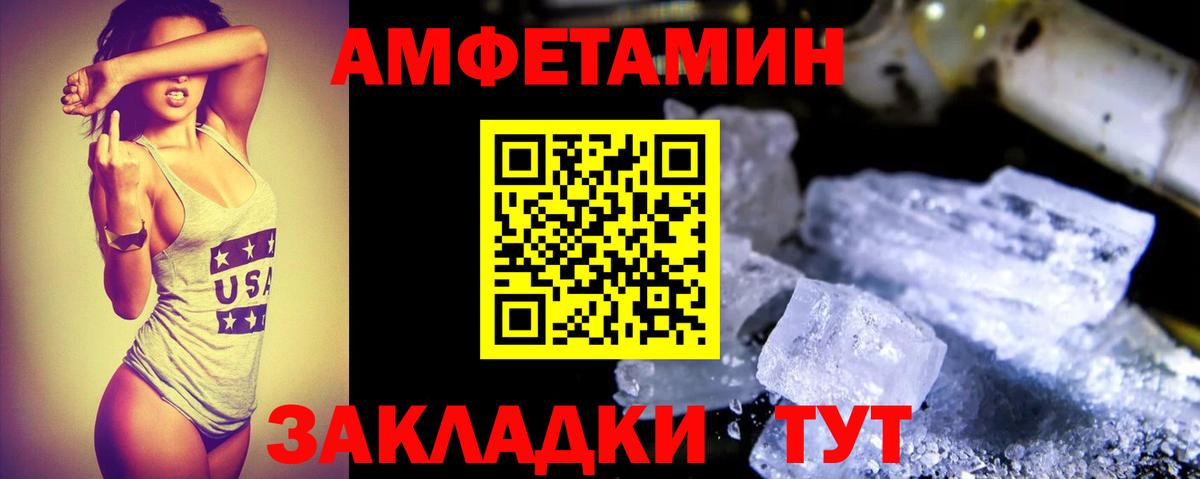 АМФЕТАМИН 97% Нарьян-Мар