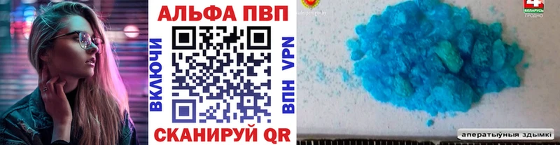 APVP Соль  мега   Нарьян-Мар 