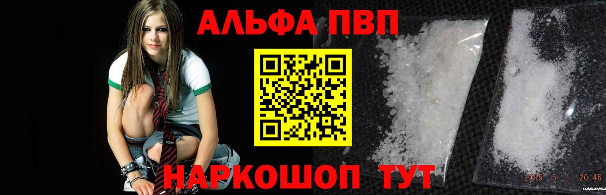 Alfa_PVP крисы CK Нарьян-Мар