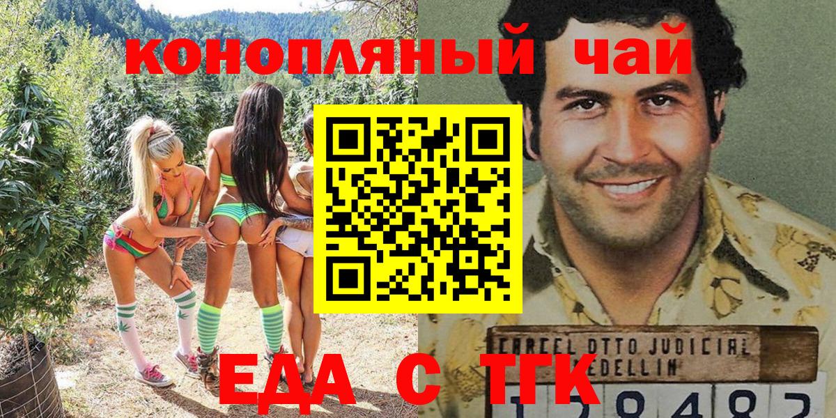 Нарьян-Мар  Печенье с ТГК конопля  Вход с VPN 
