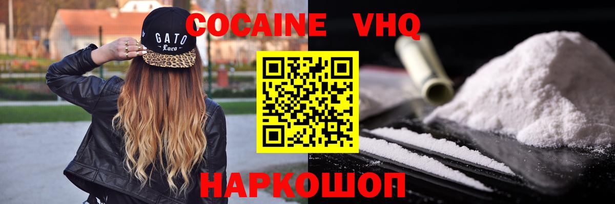 Кокаин Fish Scale Нарьян-Мар