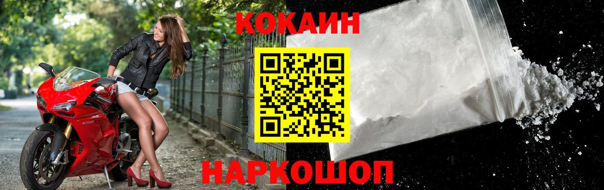 Нарьян-Мар  Cocaine Перу  Кокаин  Кокаин 99%  Вход с VPN 