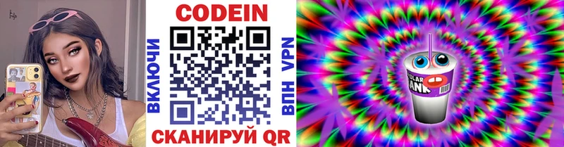 Codein Purple Drank  Нарьян-Мар 