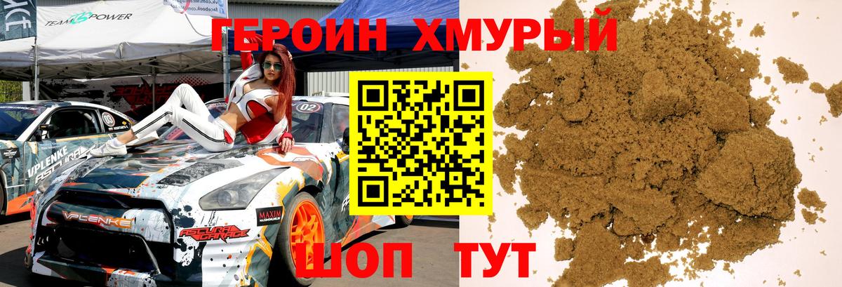 ГЕРОИН афганец  ГЕРОИН  Нарьян-Мар  Вход с VPN 