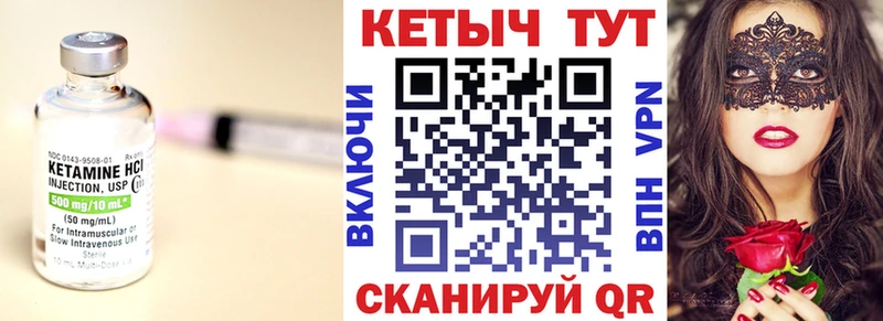 Кетамин VHQ кракен Нарьян-Мар
