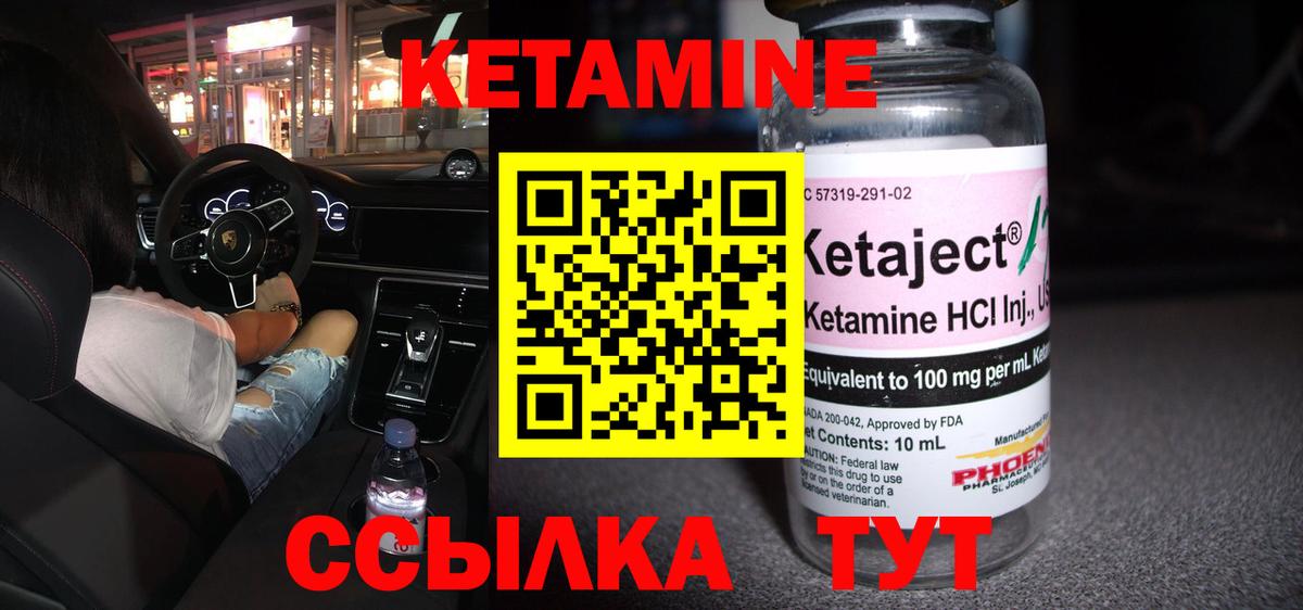 Нарьян-Мар  КЕТАМИН VHQ  Кетамин VHQ  Вход с VPN 