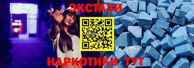 ECSTASY Гуково