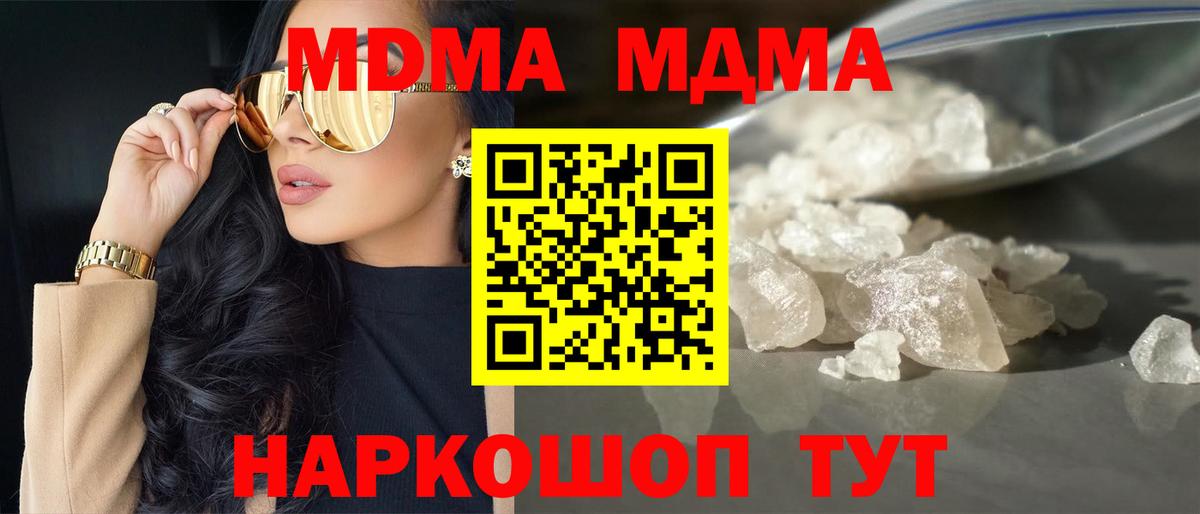 МДМА кристаллы  Вход с VPN  МДМА VHQ  Нарьян-Мар 
