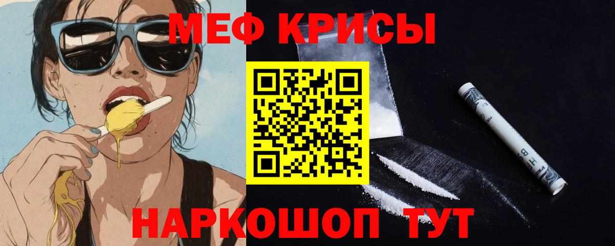 Мефедрон  Нарьян-Мар