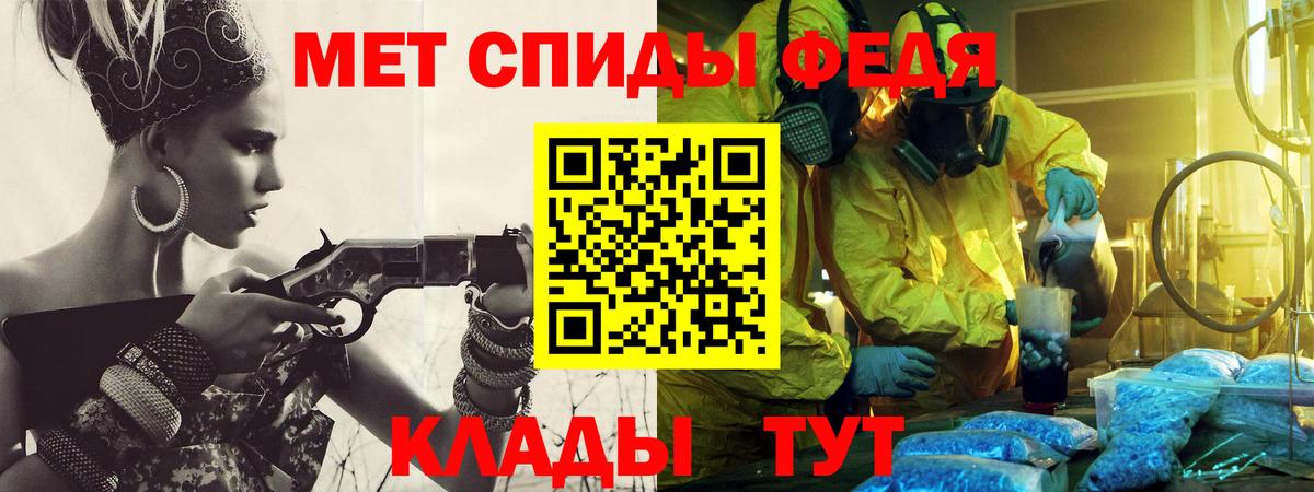 Нарьян-Мар  МЕТАМФЕТАМИН Декстрометамфетамин 99.9%  Вход с VPN 