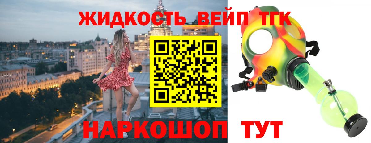 ТГК концентрат Нарьян-Мар