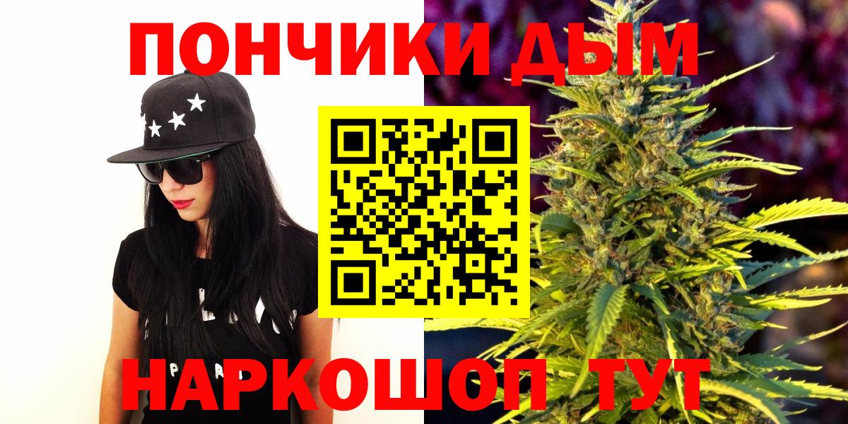 МАРИХУАНА OG Kush  МАРИХУАНА индика  Конопля OG Kush  Вход с VPN  Марихуана White Widow  Нарьян-Мар 